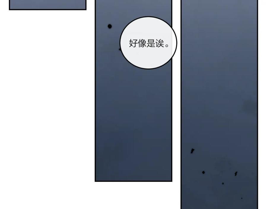 《不可能的事》第30话 旧伤疤 第56页