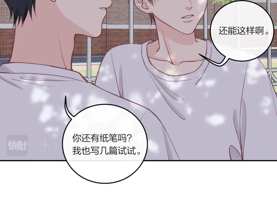 《不可能的事》第30话 旧伤疤 第26页