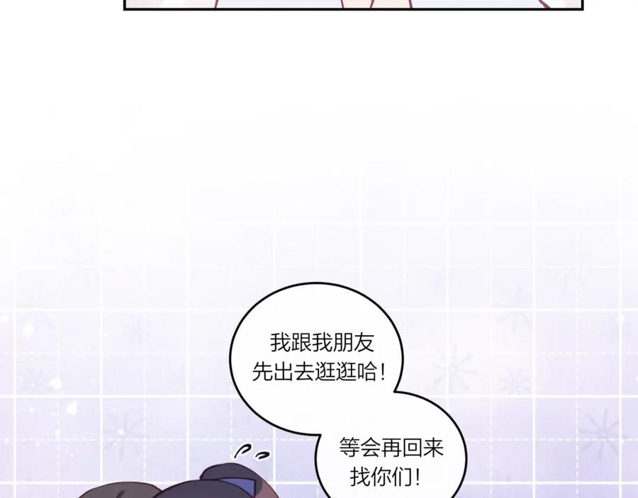 《不可能的事》第30话 旧伤疤 第17页