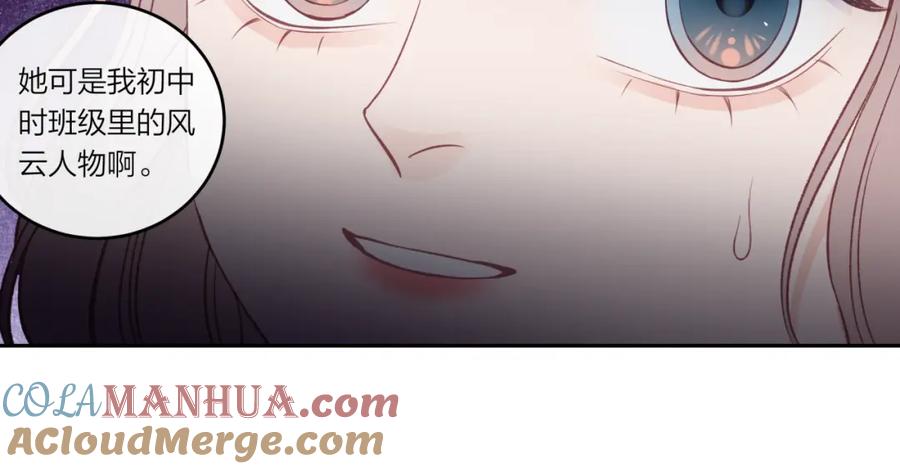 《不可能的事》第30话 旧伤疤 第46页