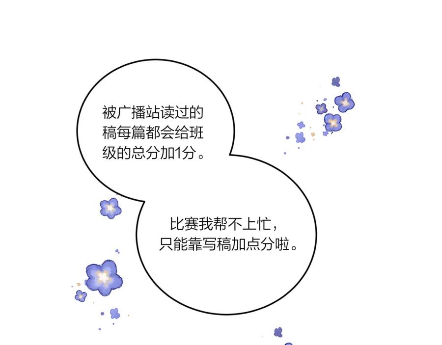 《不可能的事》第30话 旧伤疤 第24页
