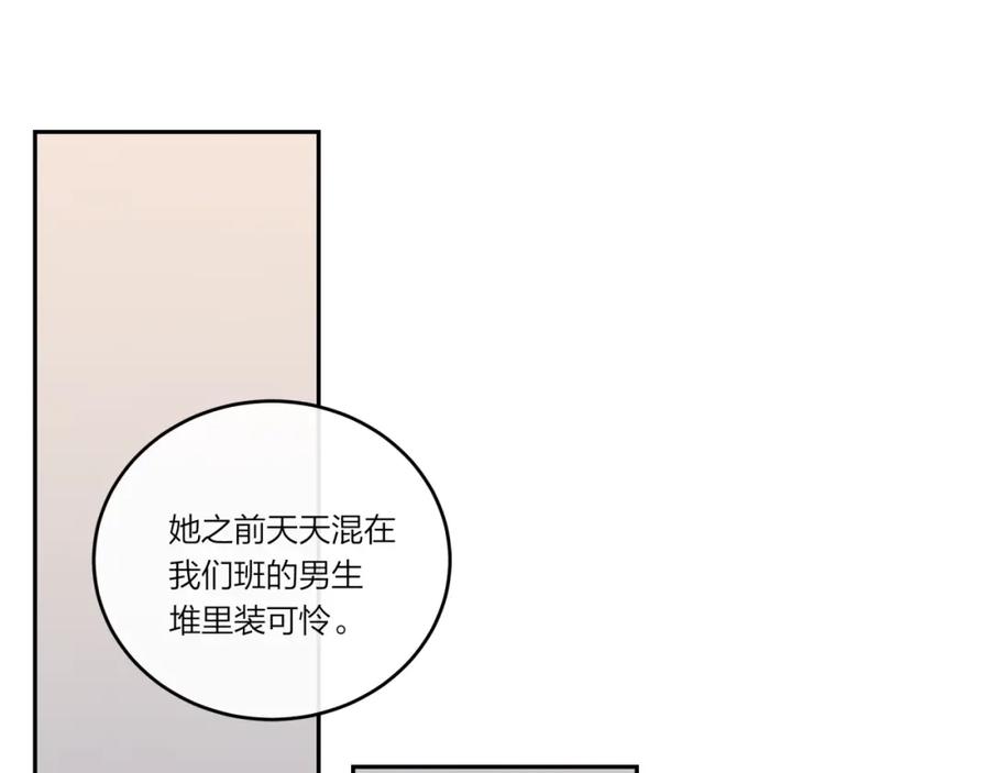 《不可能的事》第30话 旧伤疤 第54页