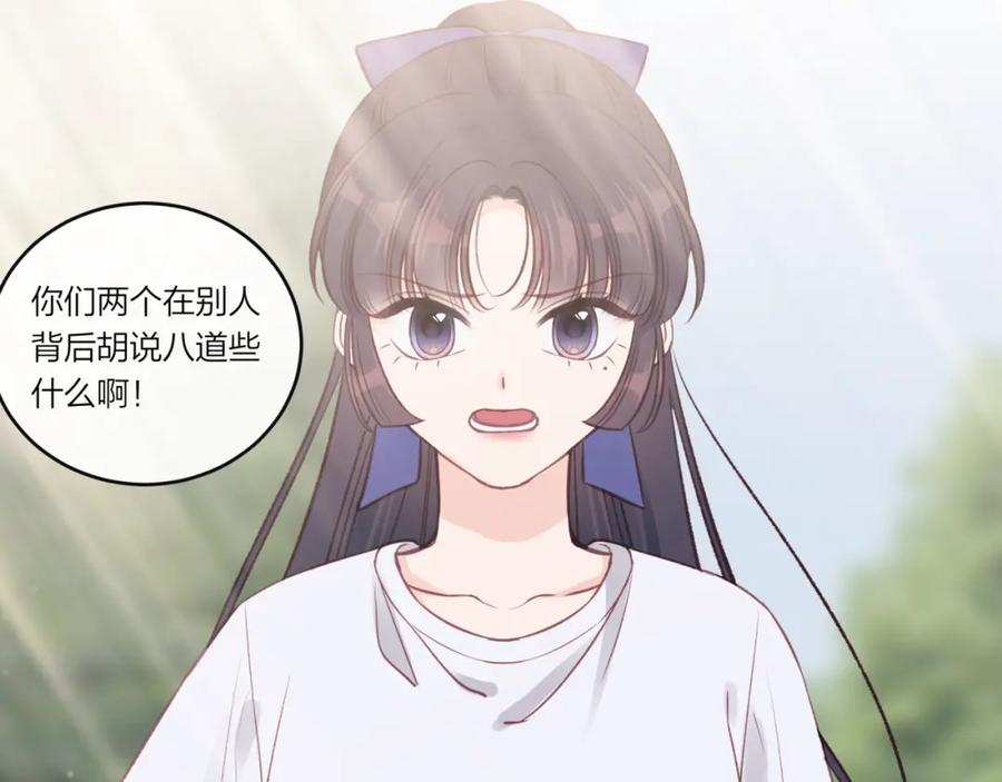 《不可能的事》第30话 旧伤疤 第87页