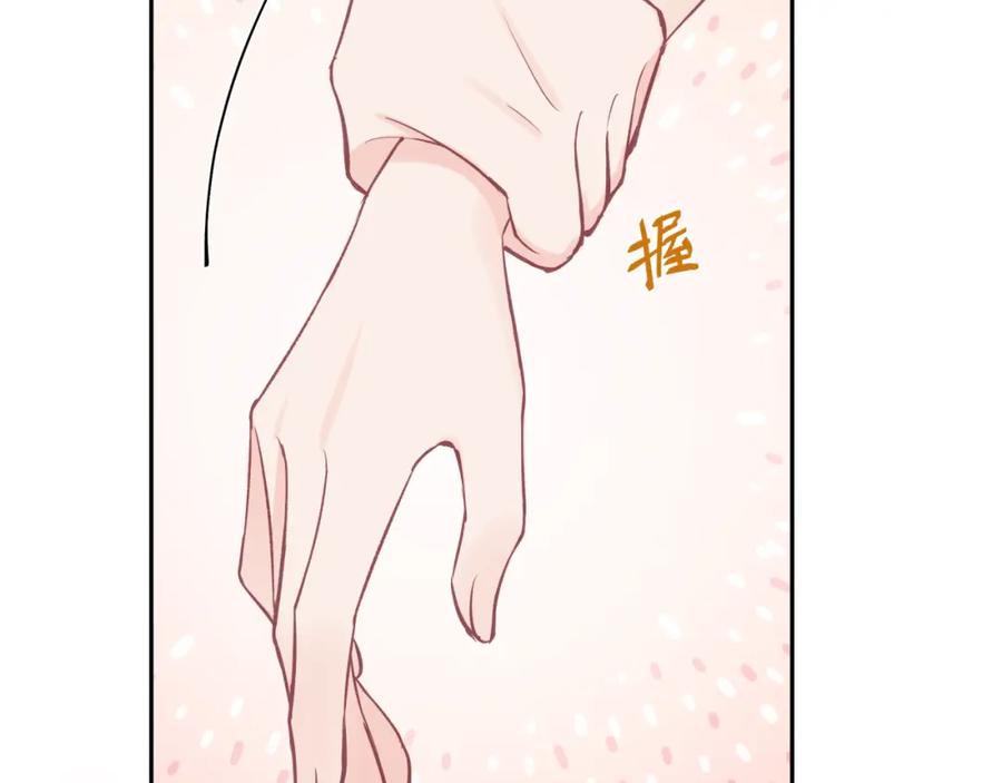 《不可能的事》第31话 拿出勇气 第45页