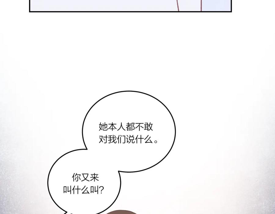 《不可能的事》第31话 拿出勇气 第24页