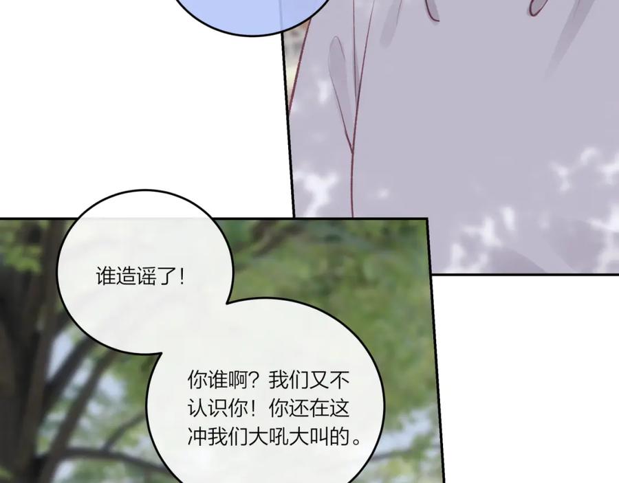 《不可能的事》第31话 拿出勇气 第5页