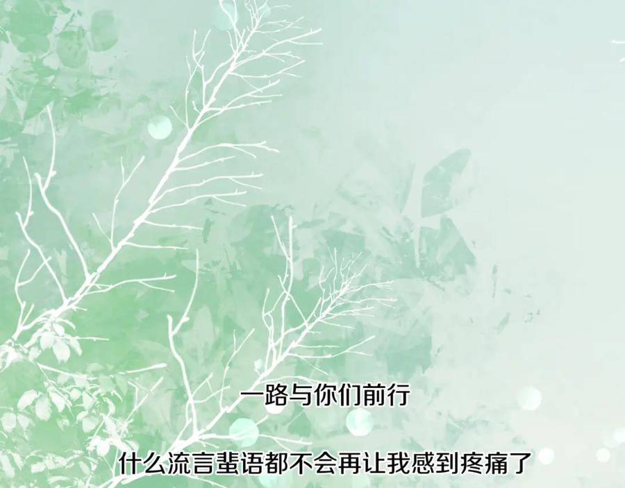 《不可能的事》第31话 拿出勇气 第83页