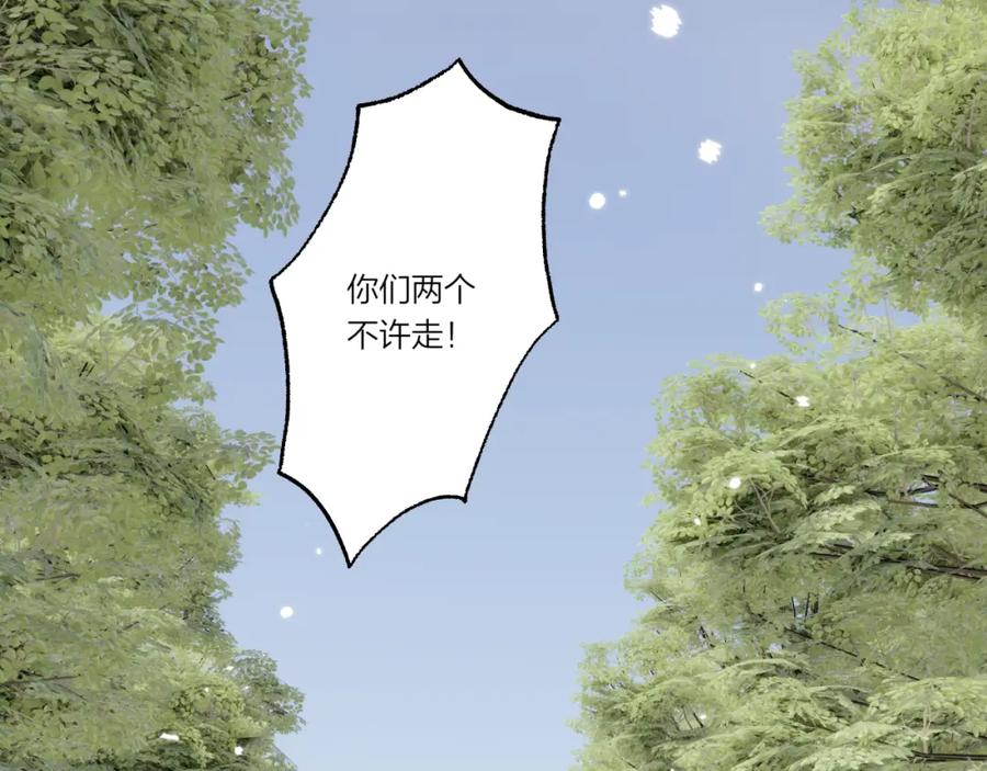 《不可能的事》第31话 拿出勇气 第2页