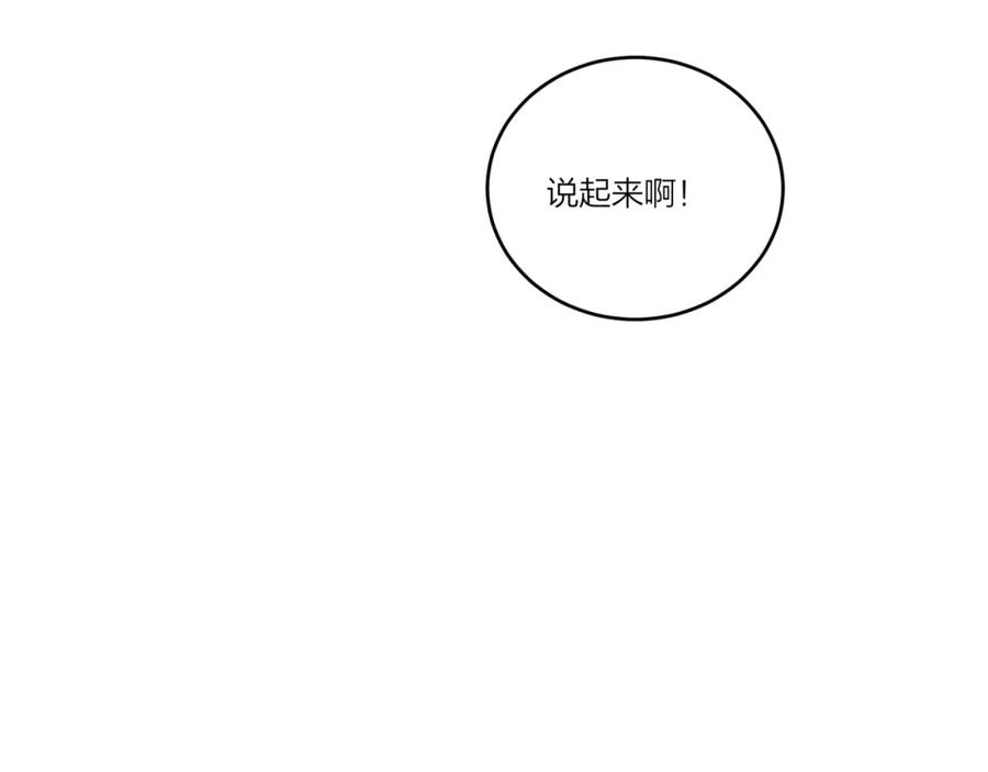 《不可能的事》第31话 拿出勇气 第71页
