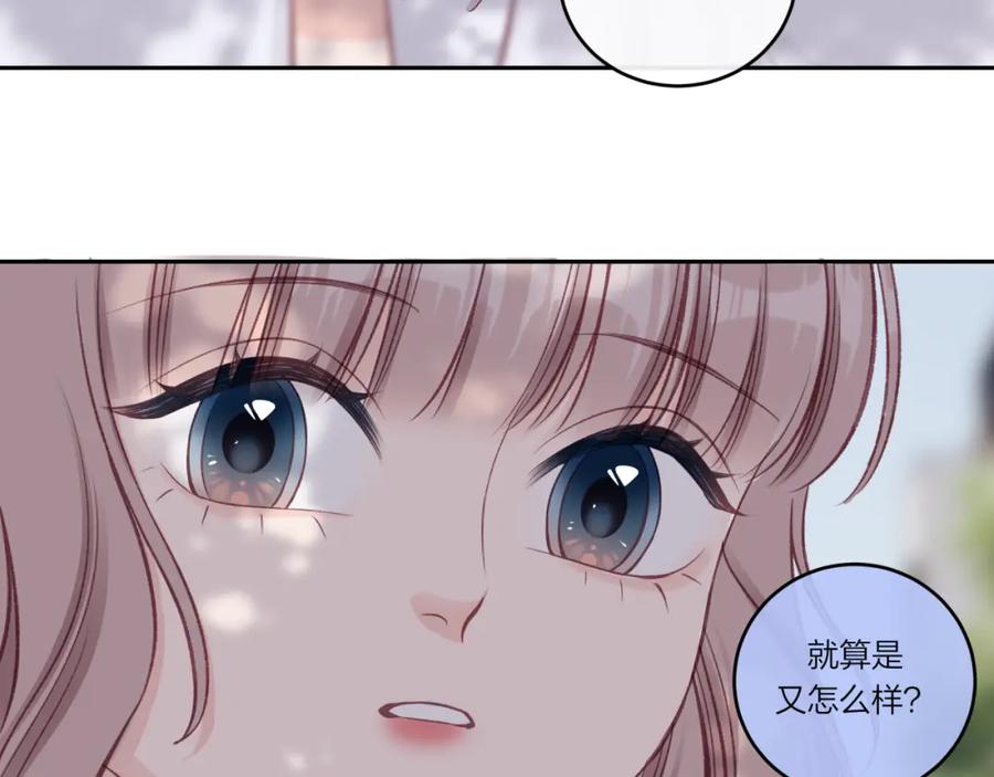 《不可能的事》第31话 拿出勇气 第11页