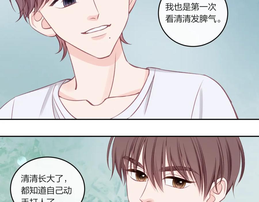 《不可能的事》第31话 拿出勇气 第74页