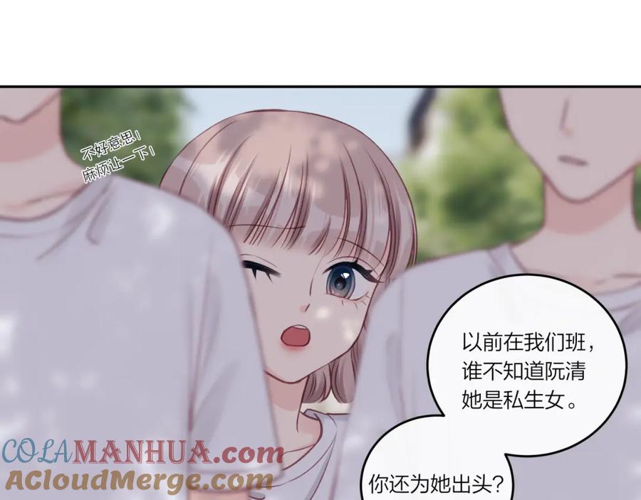 《不可能的事》第31话 拿出勇气 第10页