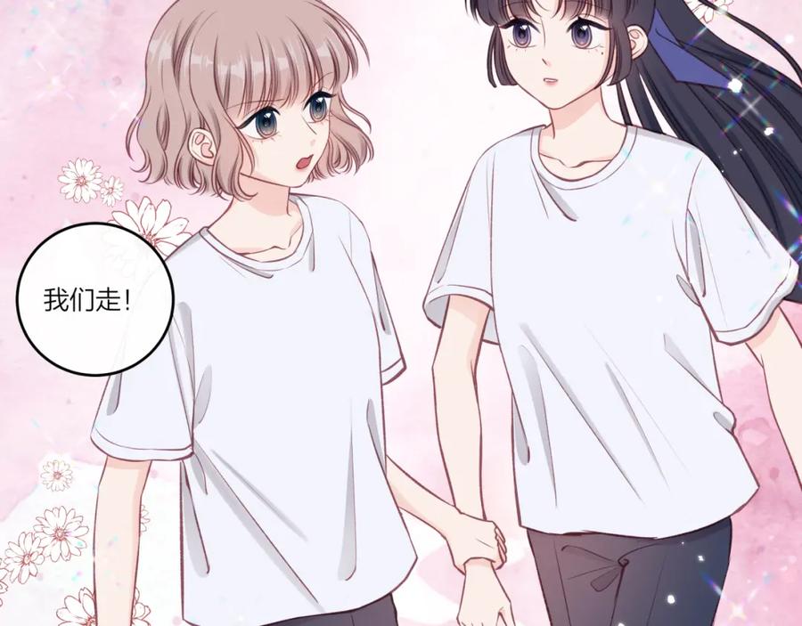 《不可能的事》第31话 拿出勇气 第47页