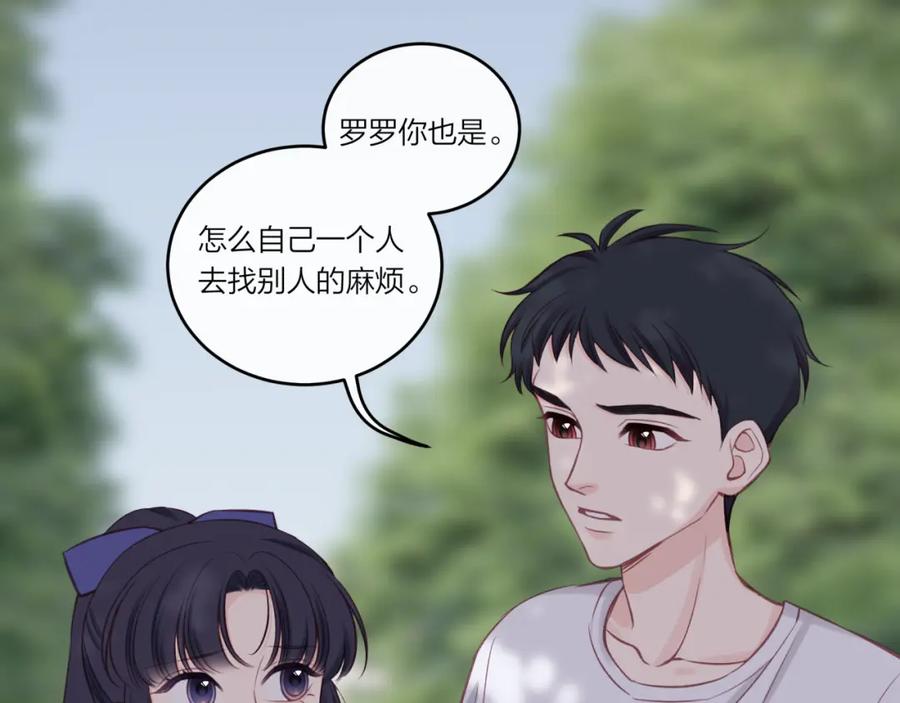 《不可能的事》第31话 拿出勇气 第65页