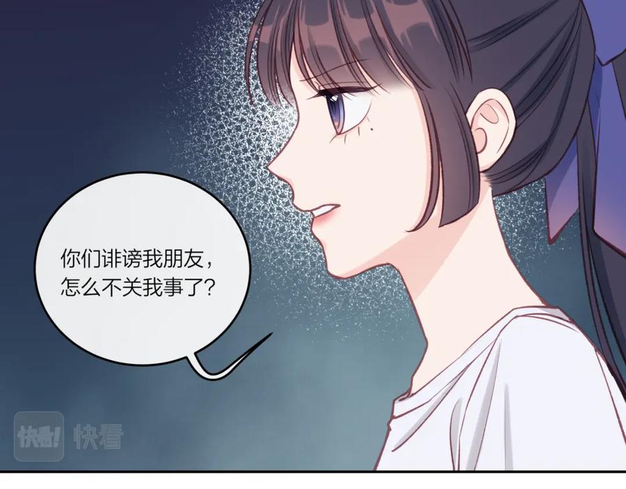 《不可能的事》第31话 拿出勇气 第21页