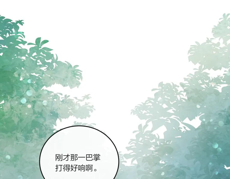 《不可能的事》第31话 拿出勇气 第77页