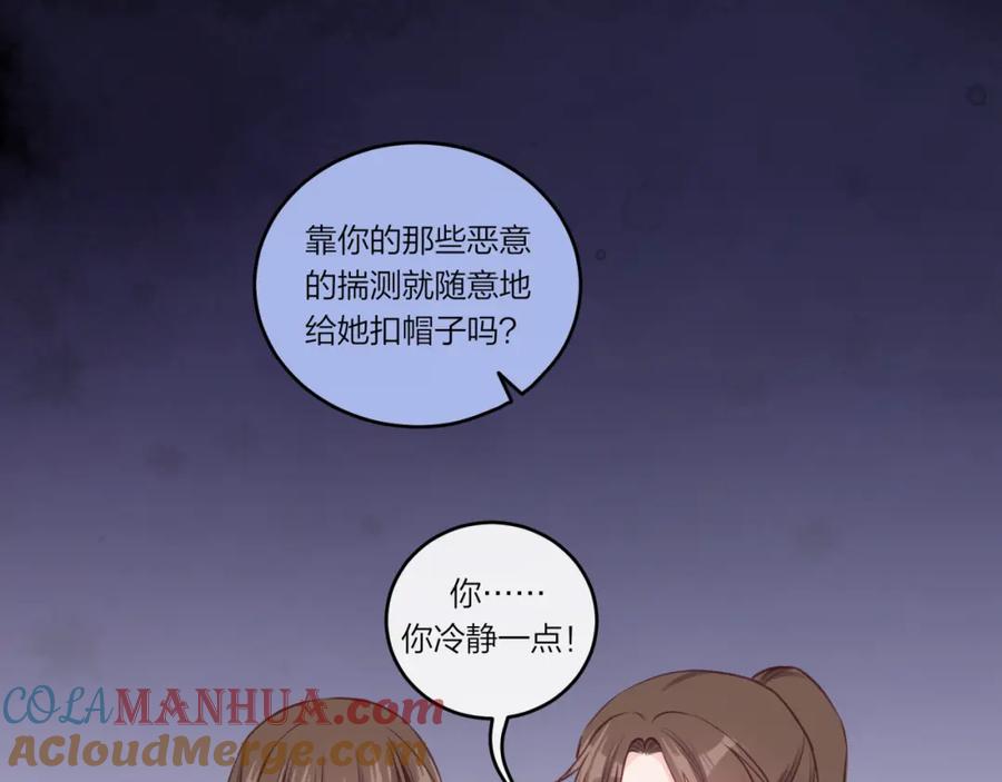 《不可能的事》第31话 拿出勇气 第16页