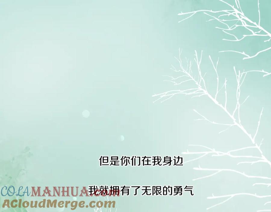 《不可能的事》第31话 拿出勇气 第82页