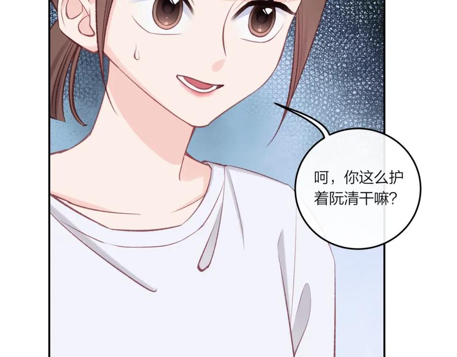 《不可能的事》第31话 拿出勇气 第23页