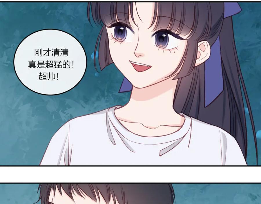 《不可能的事》第31话 拿出勇气 第72页