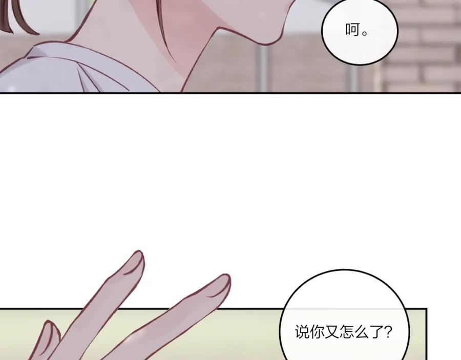 《不可能的事》第31话 拿出勇气 第30页