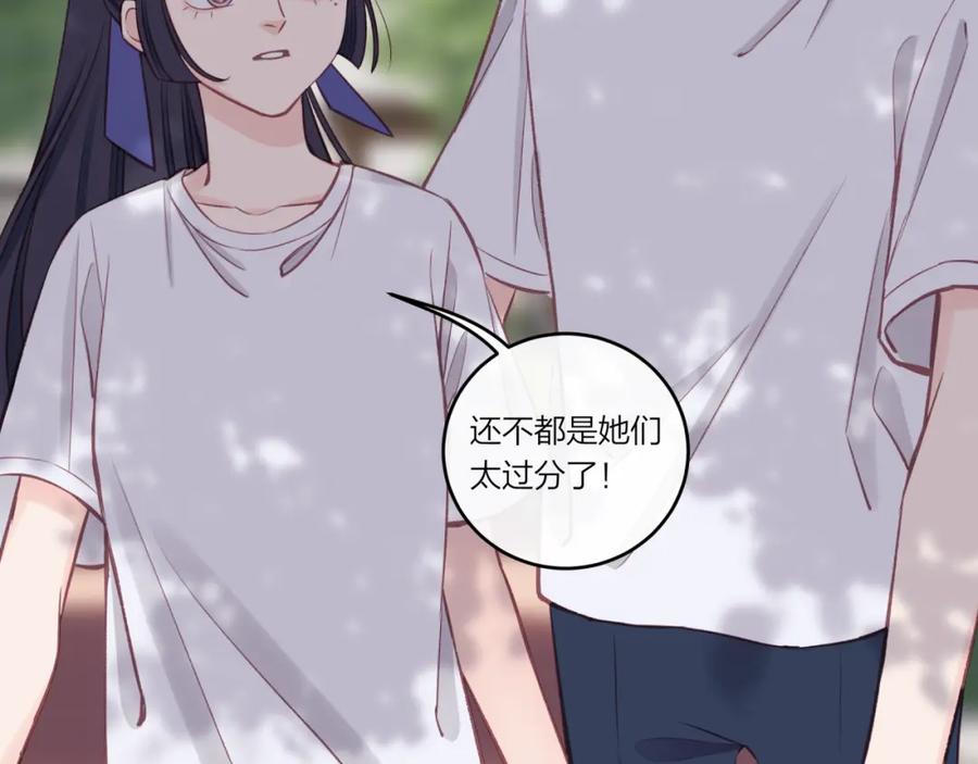 《不可能的事》第31话 拿出勇气 第66页