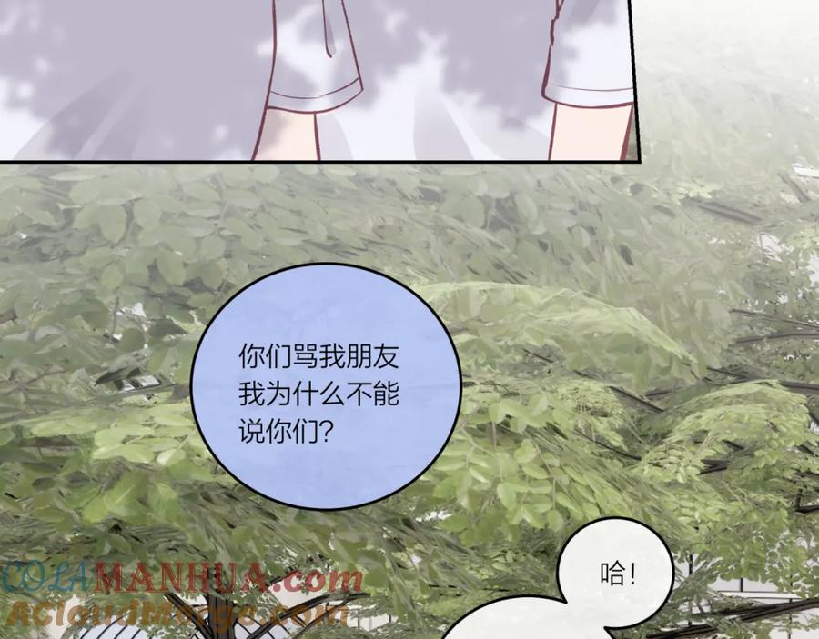 《不可能的事》第31话 拿出勇气 第7页