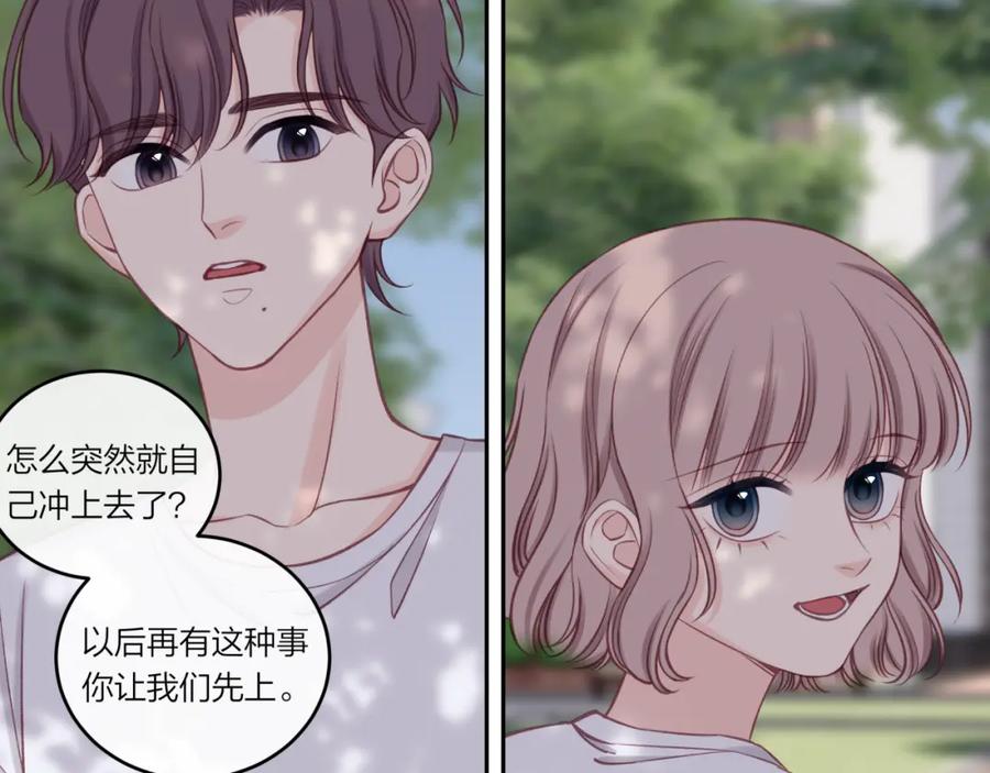 《不可能的事》第31话 拿出勇气 第63页