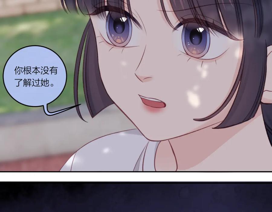 《不可能的事》第31话 拿出勇气 第15页