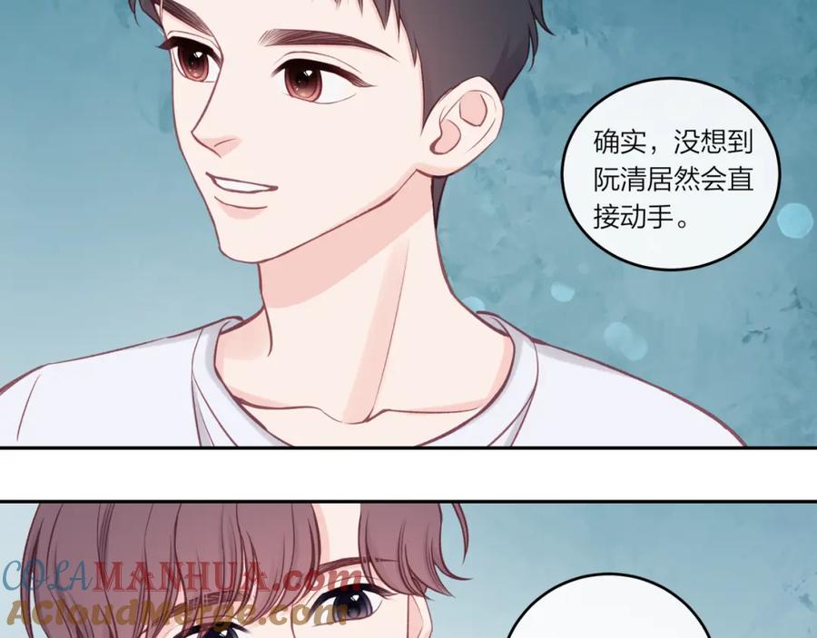 《不可能的事》第31话 拿出勇气 第73页