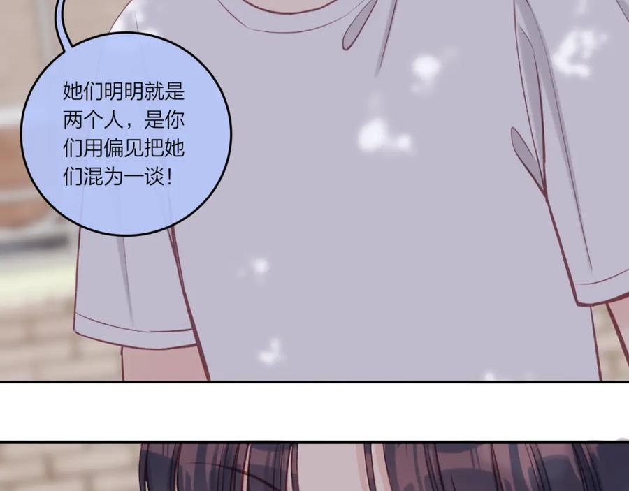 《不可能的事》第31话 拿出勇气 第14页