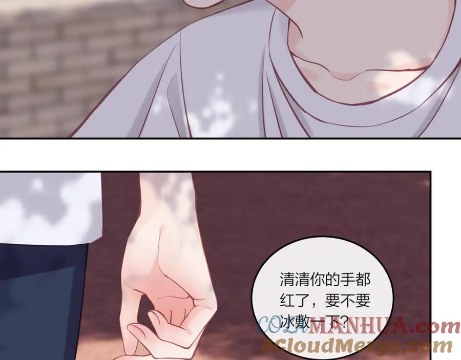 《不可能的事》第31话 拿出勇气 第55页