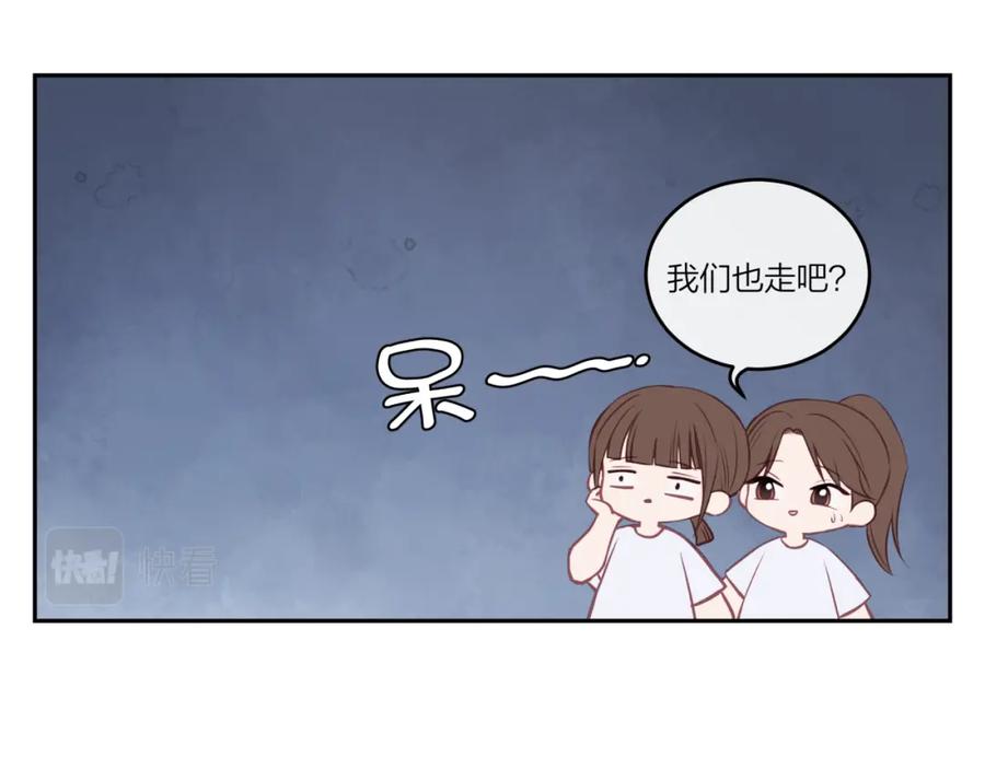 《不可能的事》第31话 拿出勇气 第50页
