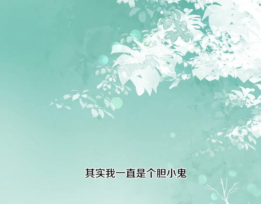 《不可能的事》第31话 拿出勇气 第81页