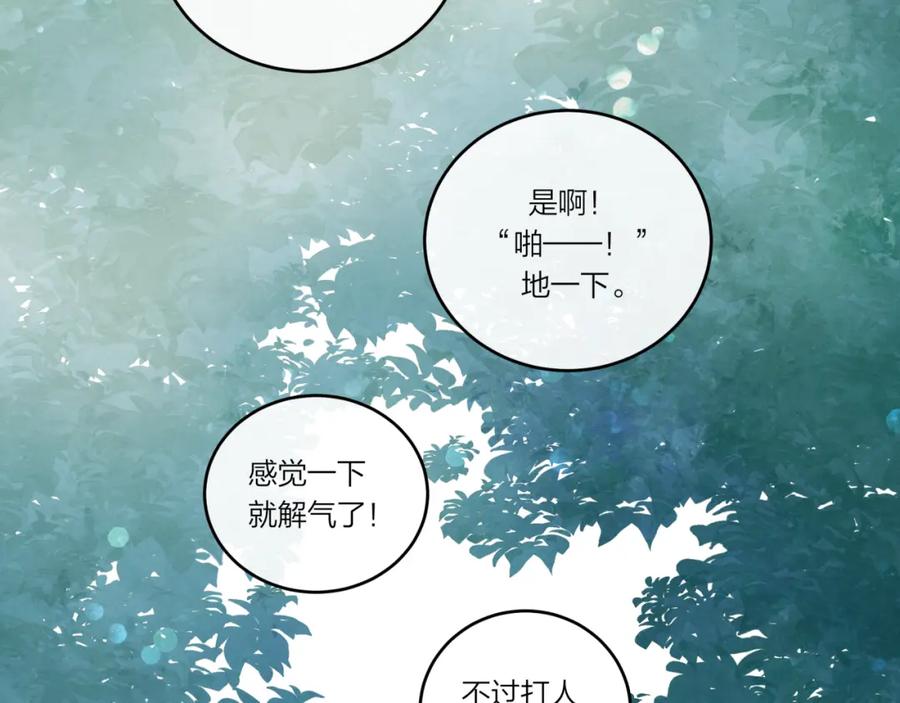 《不可能的事》第31话 拿出勇气 第78页
