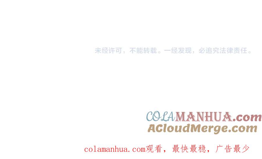 《不可能的事》第31话 拿出勇气 第85页