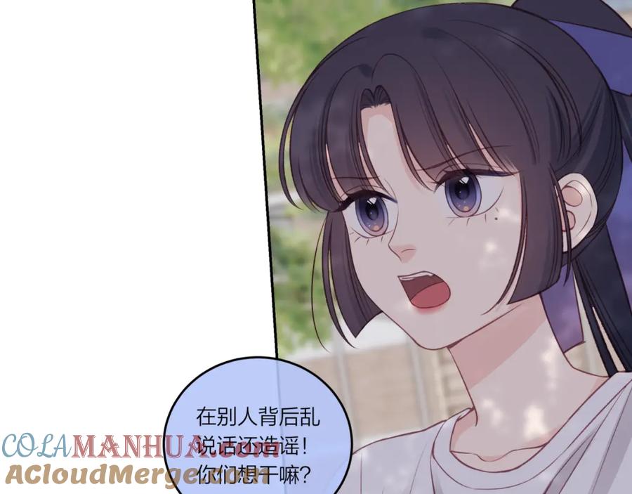 《不可能的事》第31话 拿出勇气 第4页
