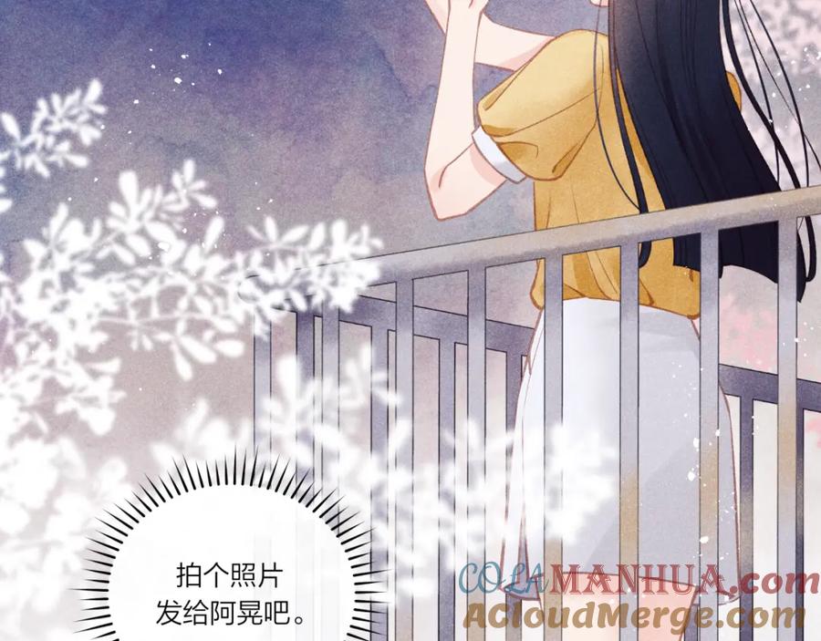 《不可能的事》中秋番外 第17页
