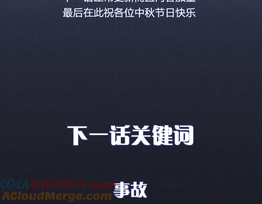 《不可能的事》中秋番外 第39页