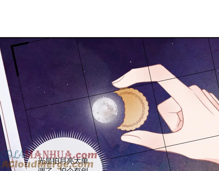 《不可能的事》中秋番外 第19页