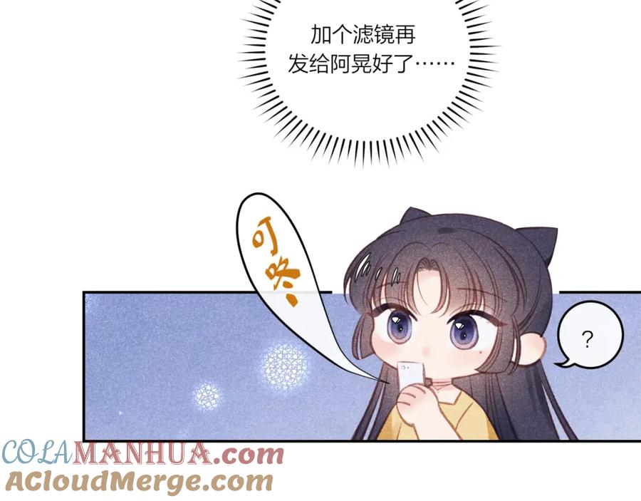 《不可能的事》中秋番外 第21页