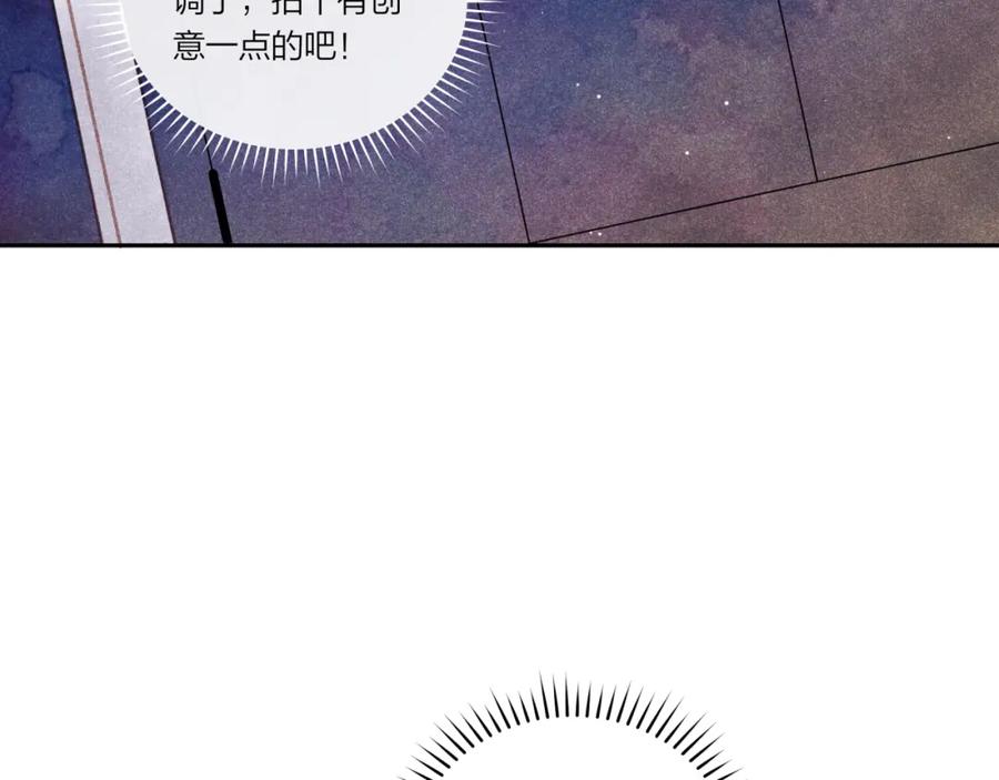 《不可能的事》中秋番外 第20页