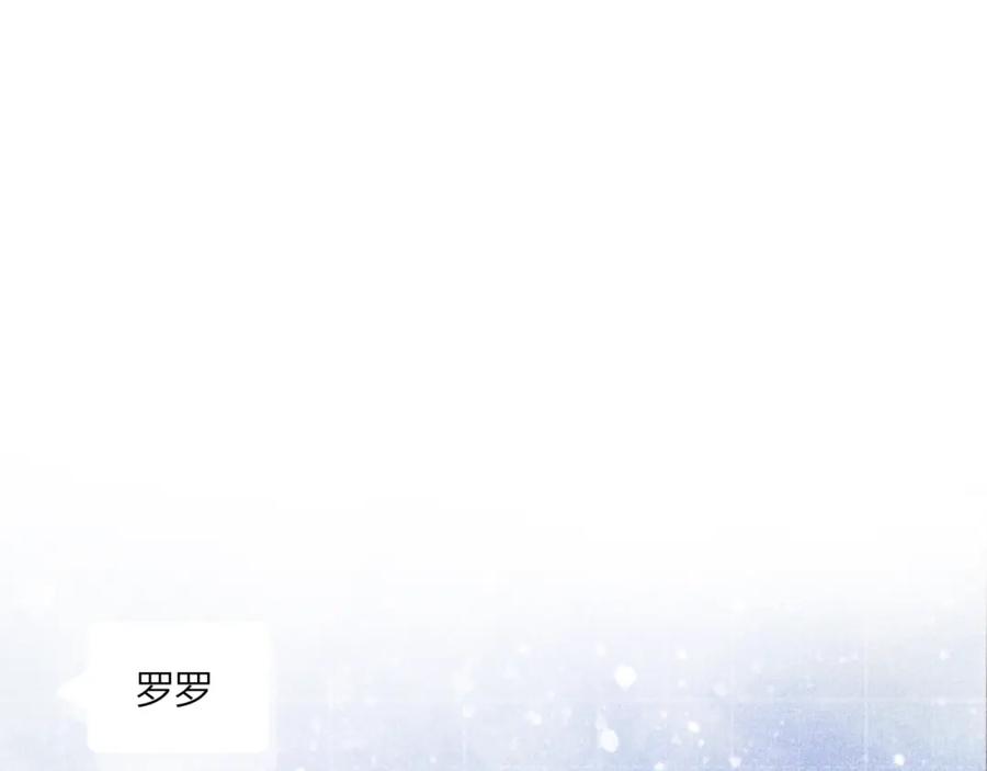 《不可能的事》中秋番外 第22页