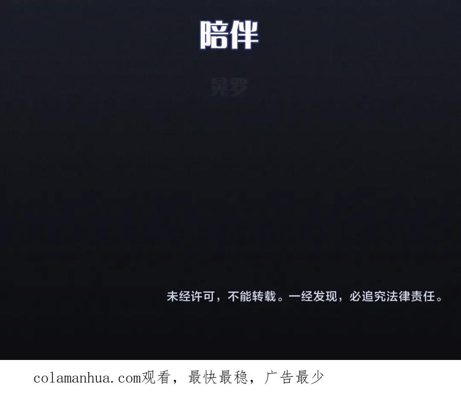 《不可能的事》中秋番外 第40页