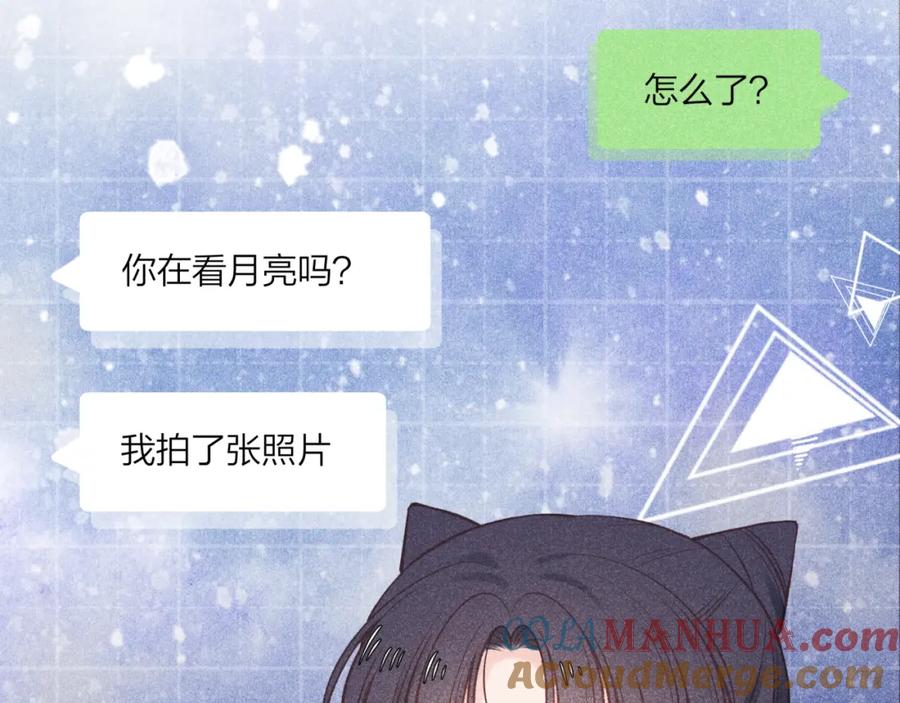 《不可能的事》中秋番外 第23页