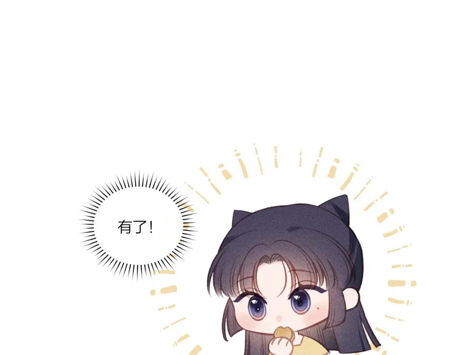 《不可能的事》中秋番外 第10页