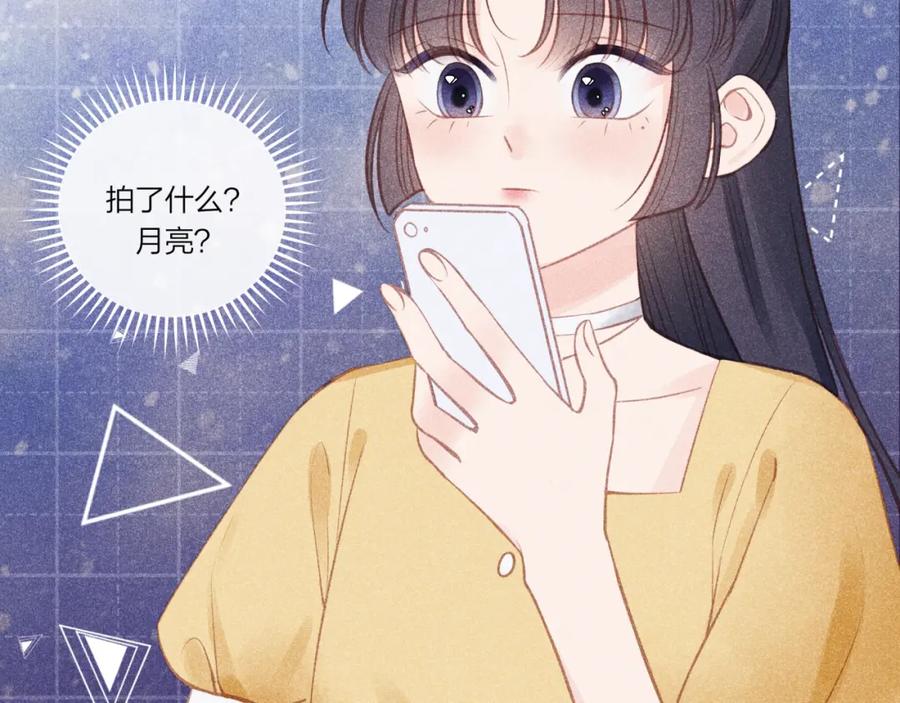 《不可能的事》中秋番外 第24页