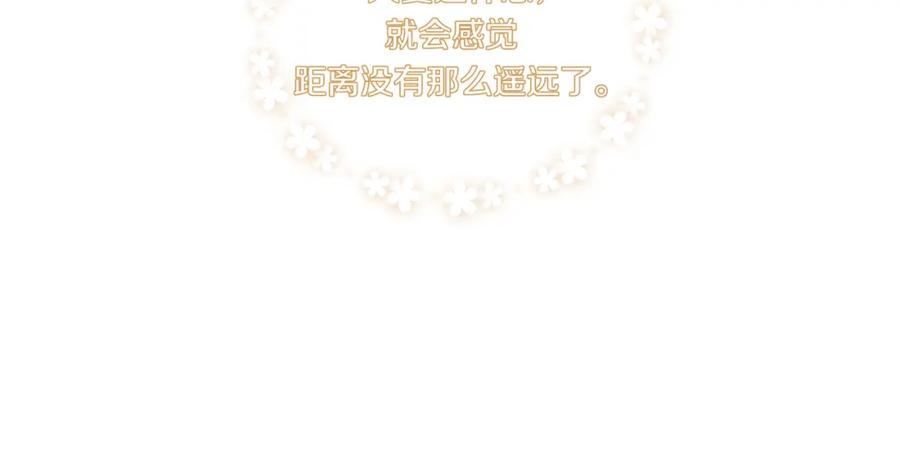 《不可能的事》中秋番外 第36页