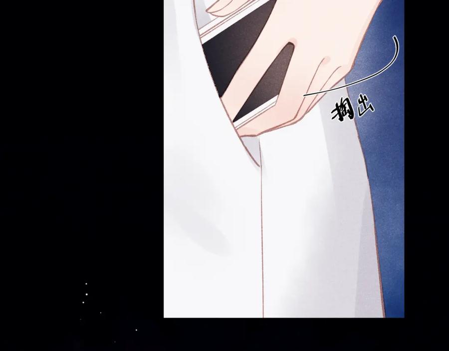 《不可能的事》中秋番外 第14页