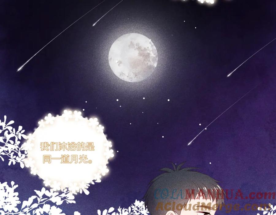《不可能的事》中秋番外 第33页